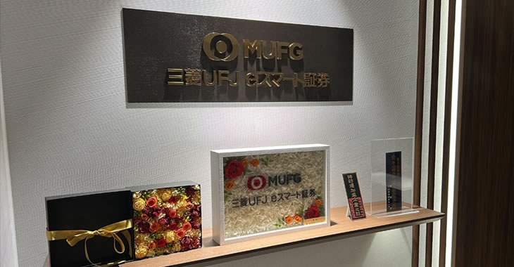 Mitsubishi UFJ eSmart Securities