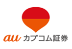 導入事例：auカブコム証券株式会社様