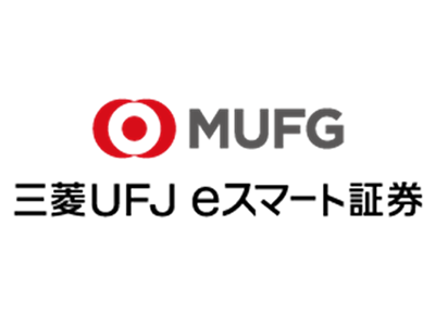 三菱UFJ eスマート証券株式会社様