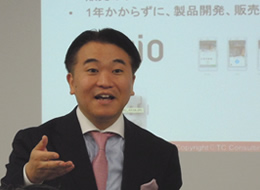 講師:(株)ティーシーコンサルティング 代表取締役社長 冨田 賢氏
