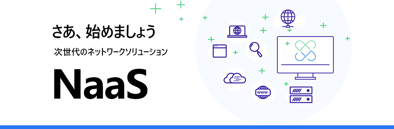 パケットファブリック・ジャパン株式会社（旧ユニタスグローバル）