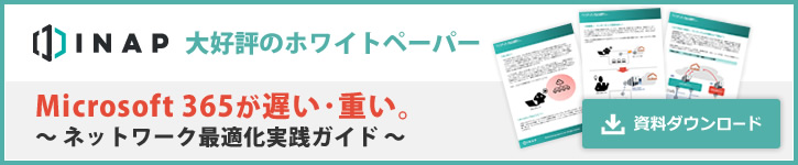 ～インターネット冗長化実践ガイド～ 無料ダウンロード